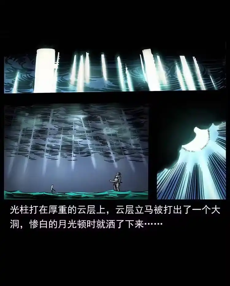 幽冥诡匠_h 247 下海眼 第82页