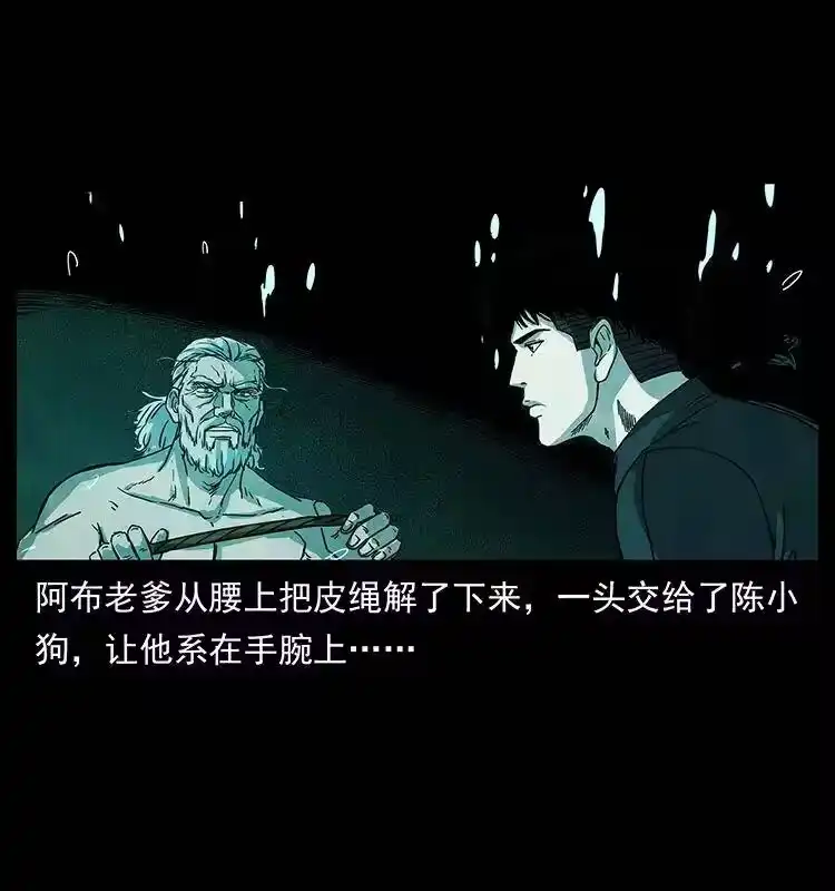 幽冥诡匠_h 247 下海眼 第9页