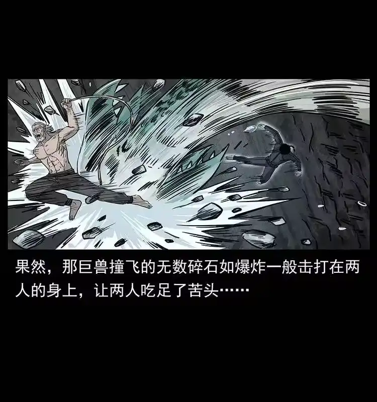 幽冥诡匠_h 248 月蚀之夜 第14页