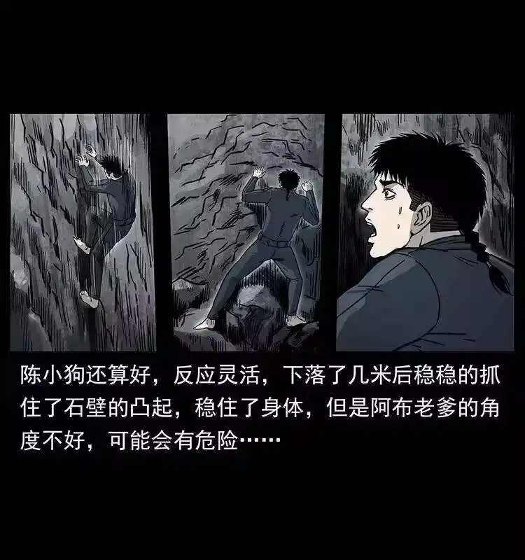 幽冥诡匠_h 248 月蚀之夜 第15页