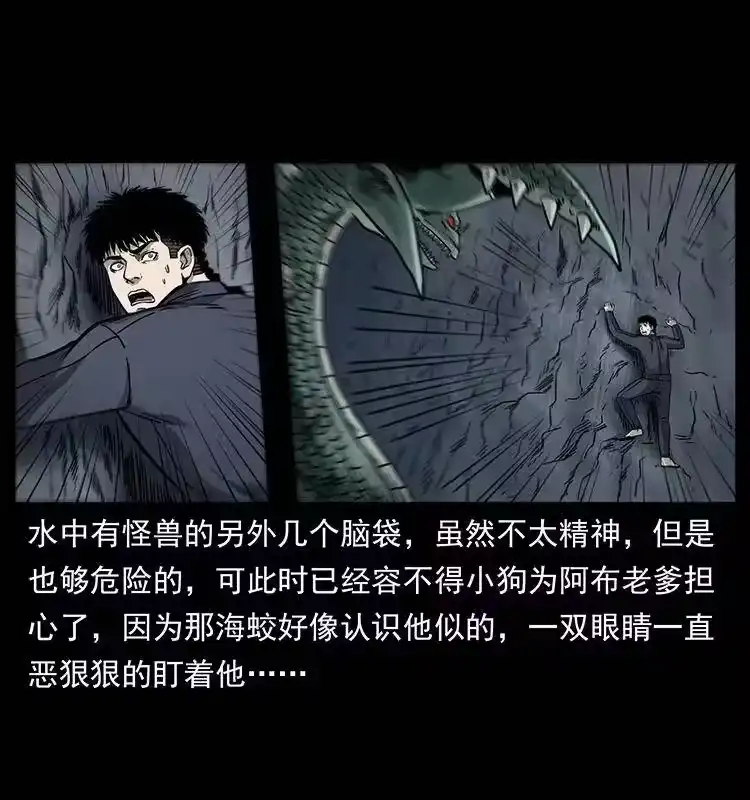 幽冥诡匠_h 248 月蚀之夜 第17页