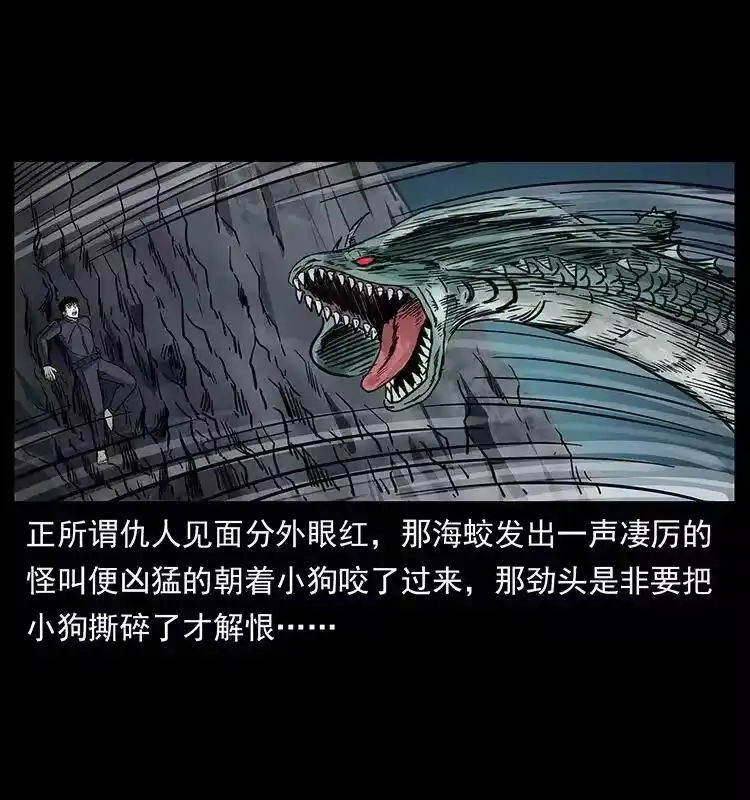幽冥诡匠_h 248 月蚀之夜 第18页