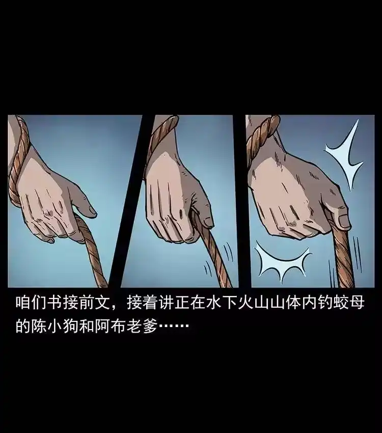 幽冥诡匠_h 248 月蚀之夜 第2页