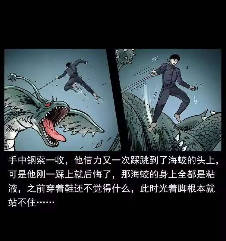 幽冥诡匠_h 248 月蚀之夜 第21页