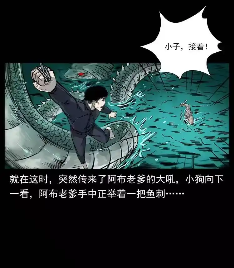 幽冥诡匠_h 248 月蚀之夜 第24页