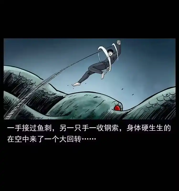 幽冥诡匠_h 248 月蚀之夜 第26页