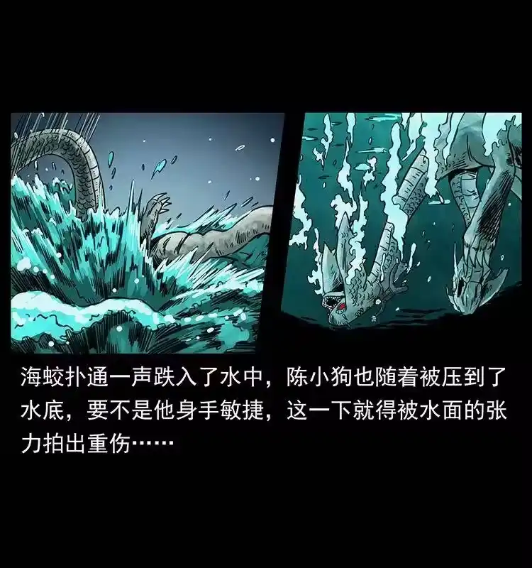 幽冥诡匠_h 248 月蚀之夜 第30页