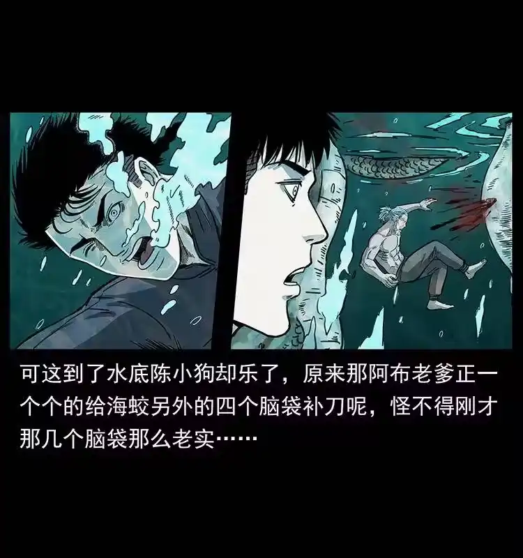 幽冥诡匠_h 248 月蚀之夜 第31页