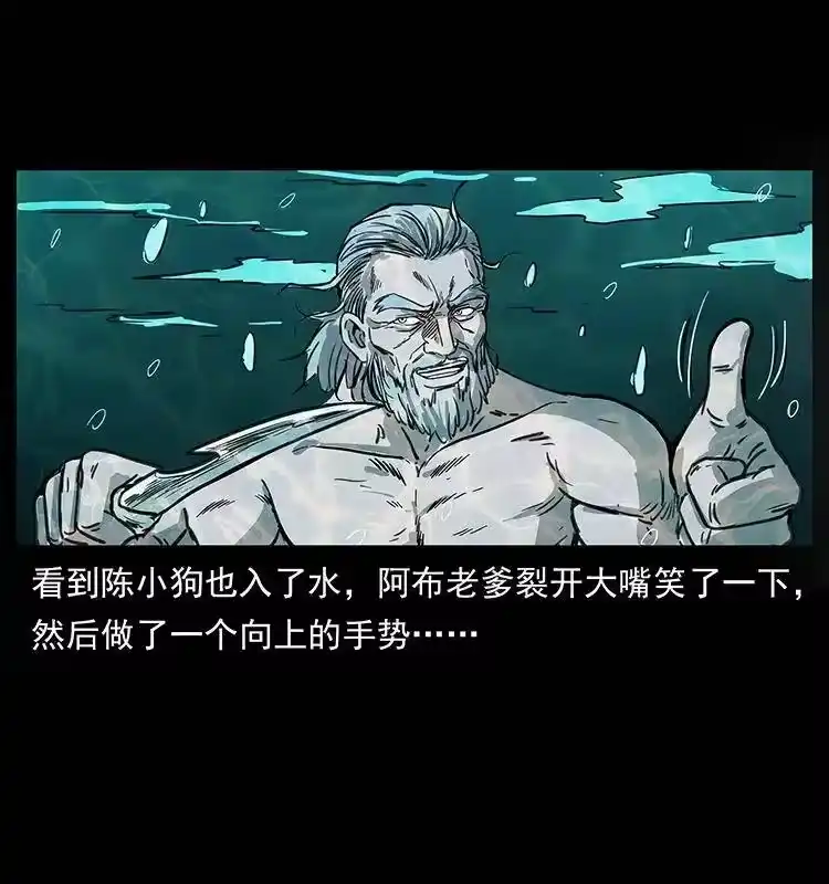 幽冥诡匠_h 248 月蚀之夜 第32页