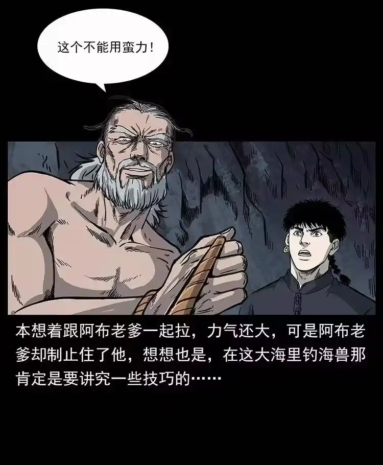 幽冥诡匠_h 248 月蚀之夜 第4页