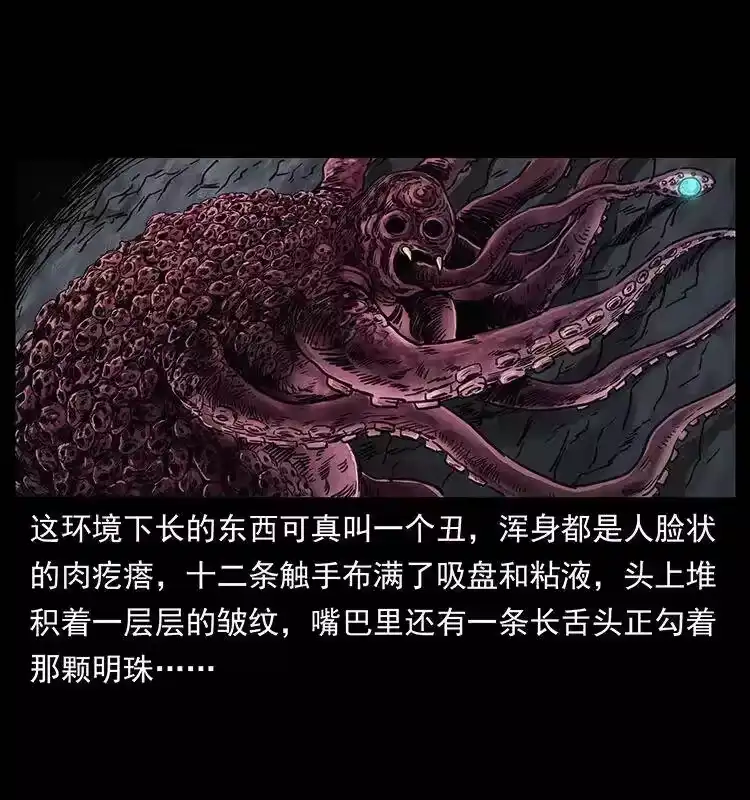 幽冥诡匠_h 248 月蚀之夜 第42页