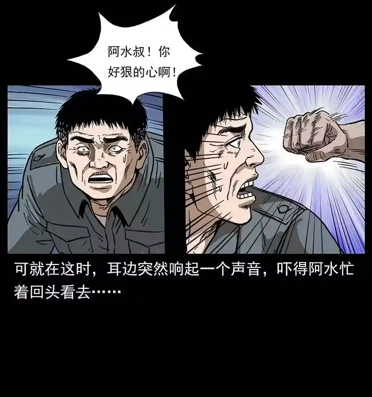 幽冥诡匠_h 248 月蚀之夜 第49页