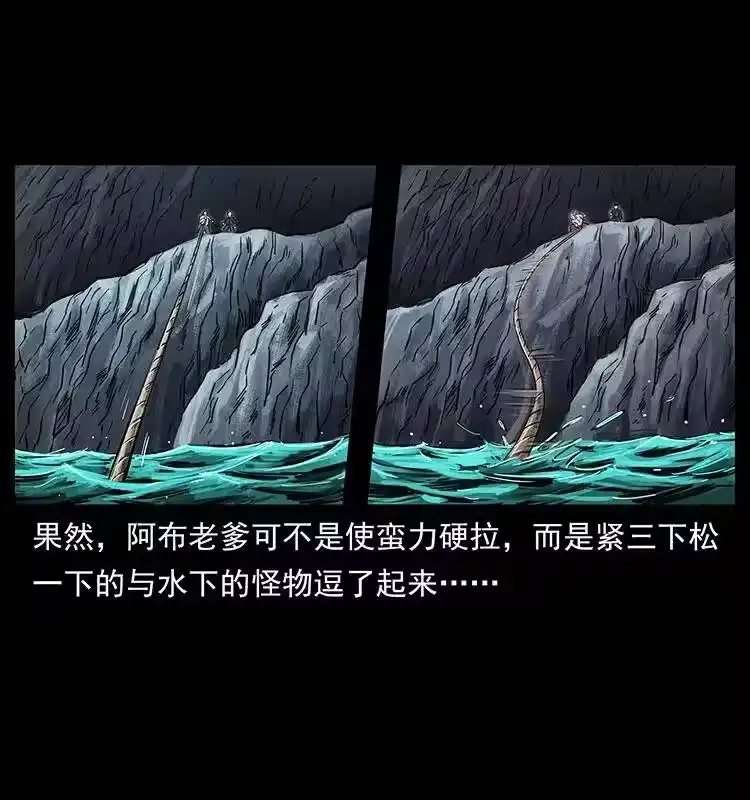 幽冥诡匠_h 248 月蚀之夜 第5页