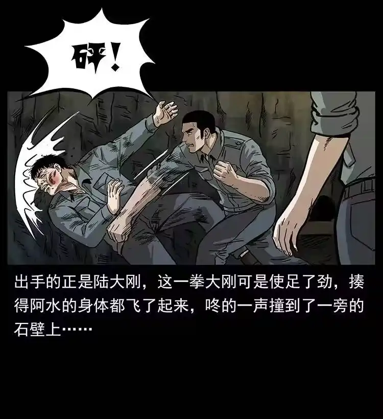 幽冥诡匠_h 248 月蚀之夜 第51页