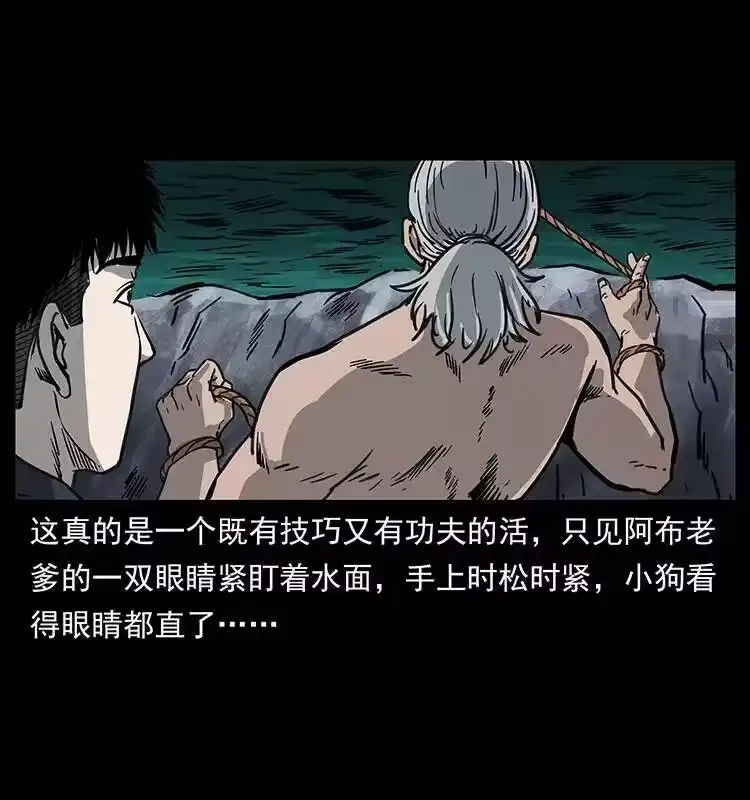 幽冥诡匠_h 248 月蚀之夜 第6页