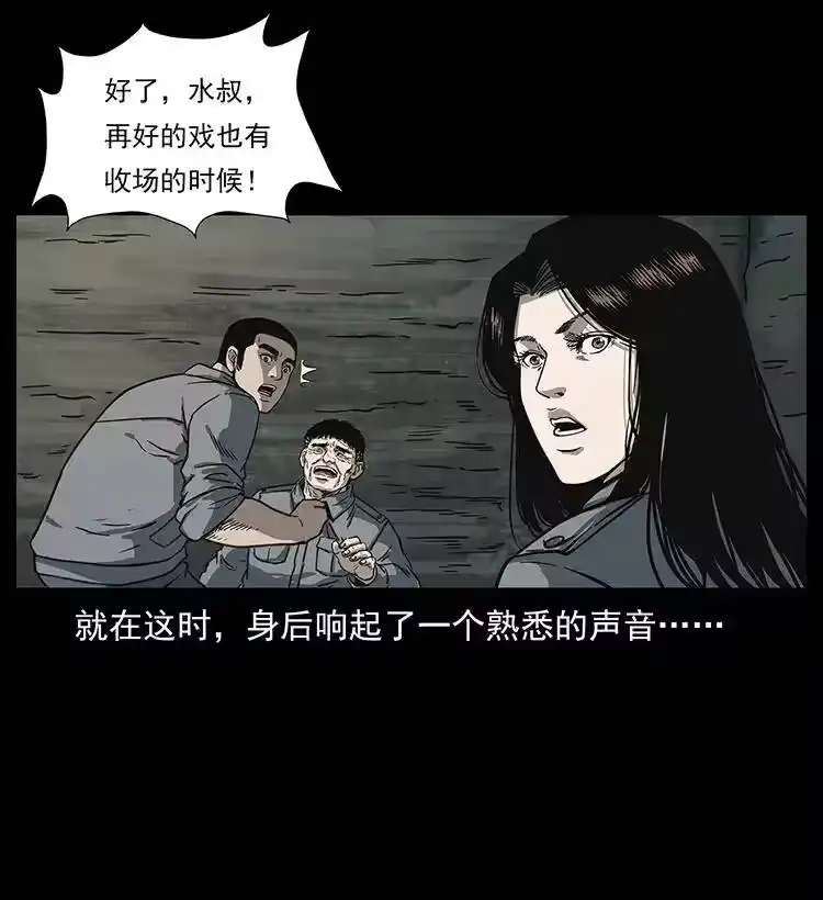 幽冥诡匠_h 248 月蚀之夜 第60页