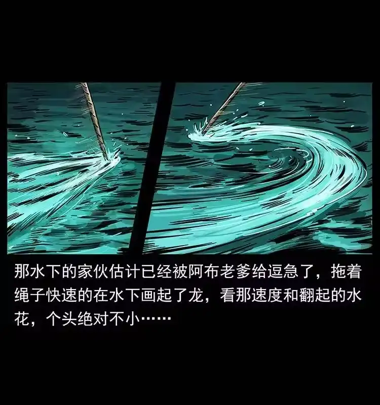 幽冥诡匠_h 248 月蚀之夜 第7页