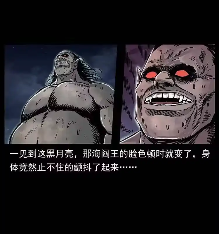 幽冥诡匠_h 248 月蚀之夜 第87页