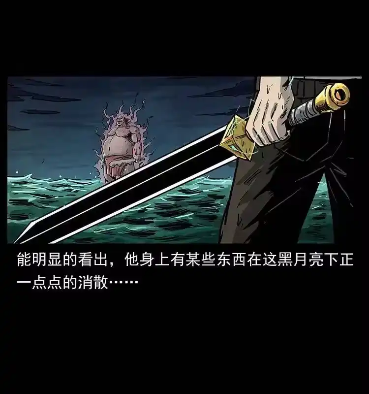 幽冥诡匠_h 248 月蚀之夜 第88页