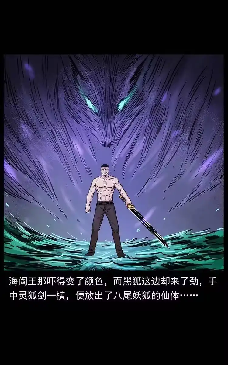 幽冥诡匠_h 248 月蚀之夜 第89页