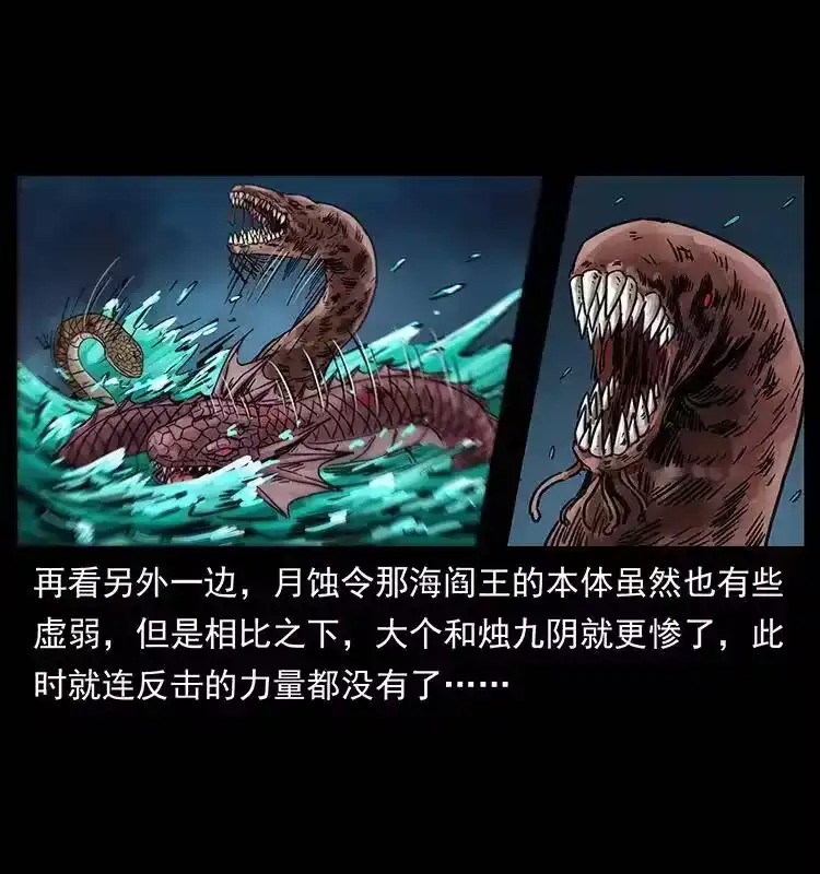 幽冥诡匠_h 249 风平浪静 第13页