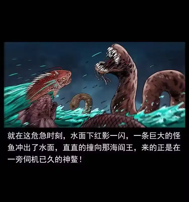 幽冥诡匠_h 249 风平浪静 第14页