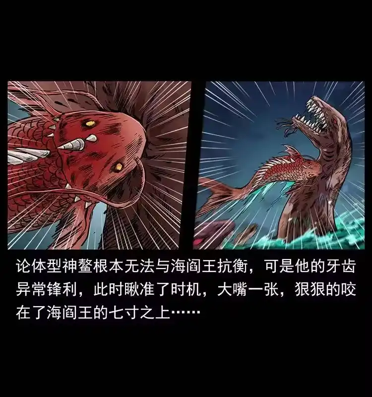 幽冥诡匠_h 249 风平浪静 第15页