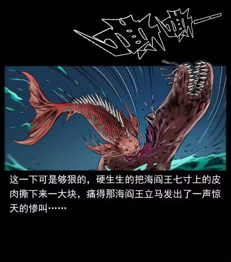 幽冥诡匠_h 249 风平浪静 第17页