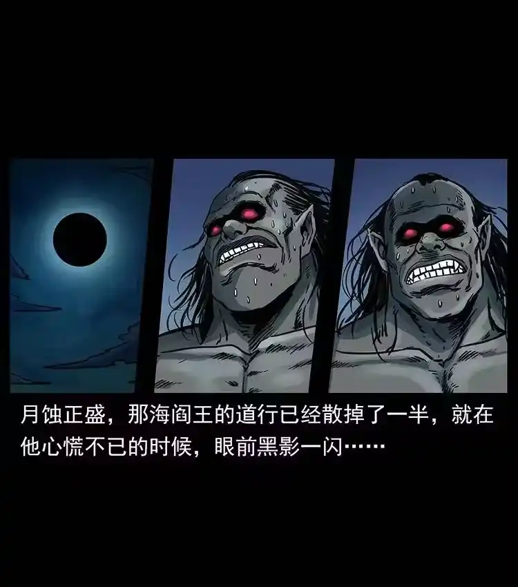 幽冥诡匠_h 249 风平浪静 第2页
