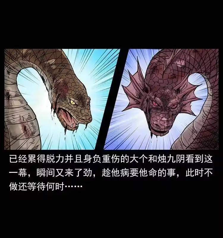 幽冥诡匠_h 249 风平浪静 第20页