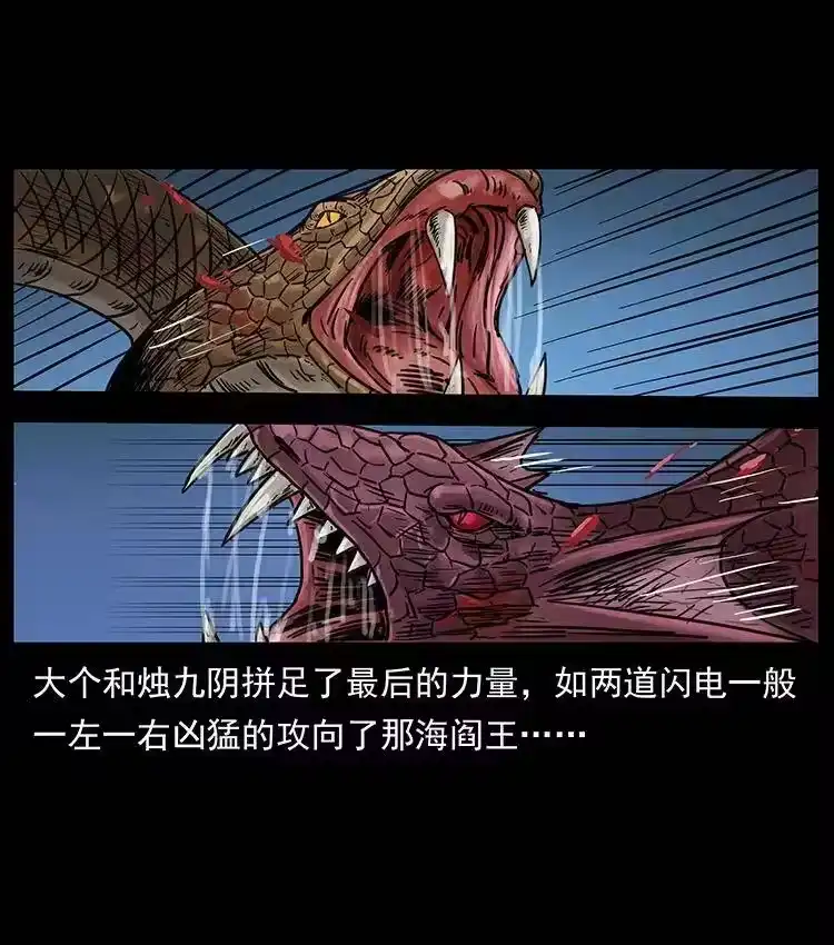 幽冥诡匠_h 249 风平浪静 第21页