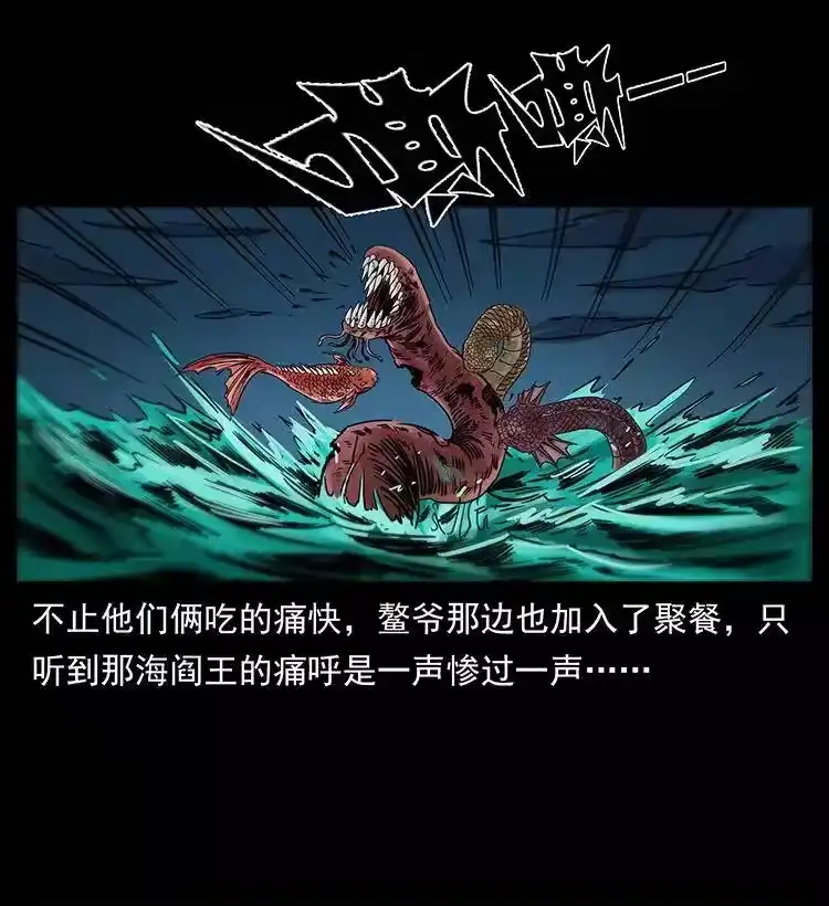 幽冥诡匠_h 249 风平浪静 第24页