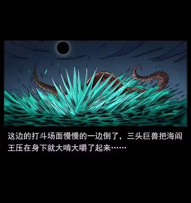 幽冥诡匠_h 249 风平浪静 第25页