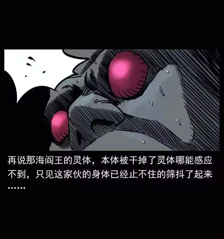 幽冥诡匠_h 249 风平浪静 第26页