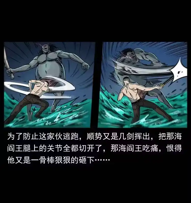 幽冥诡匠_h 249 风平浪静 第29页