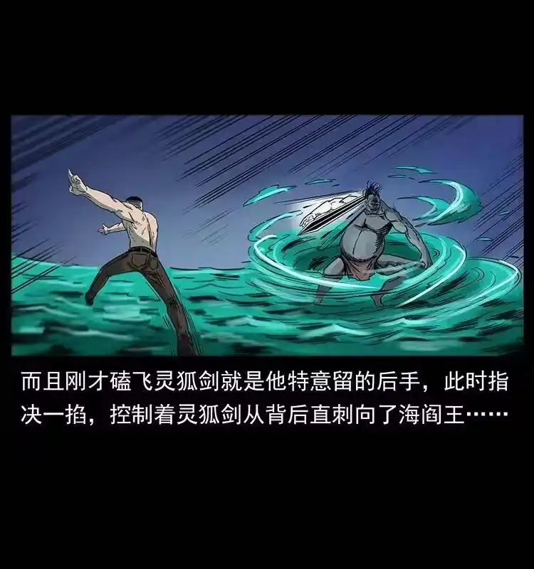 幽冥诡匠_h 249 风平浪静 第34页