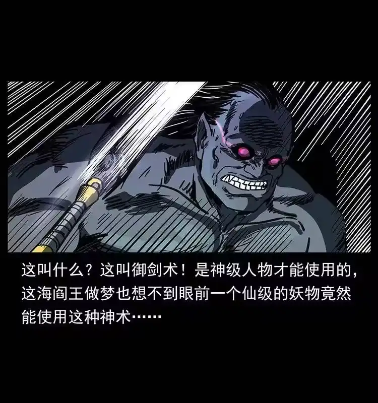 幽冥诡匠_h 249 风平浪静 第35页