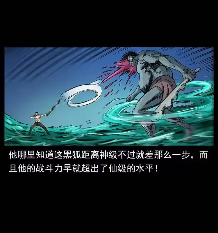 幽冥诡匠_h 249 风平浪静 第36页