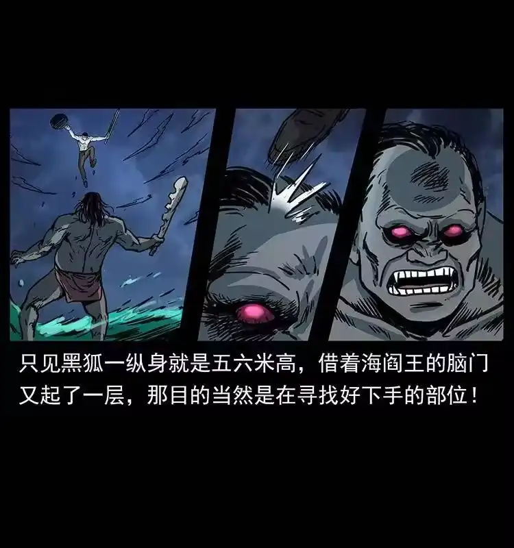 幽冥诡匠_h 249 风平浪静 第38页