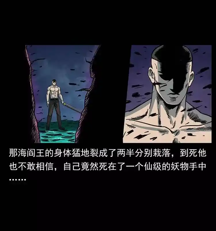 幽冥诡匠_h 249 风平浪静 第45页