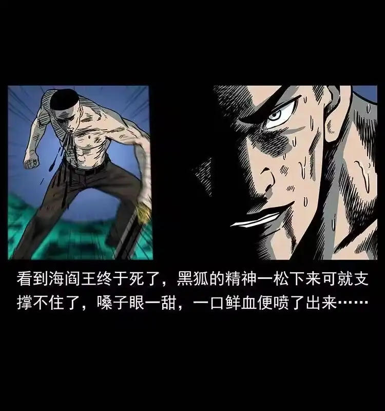 幽冥诡匠_h 249 风平浪静 第47页