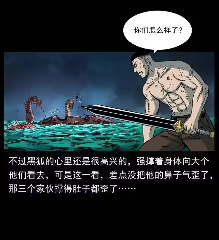 幽冥诡匠_h 249 风平浪静 第48页