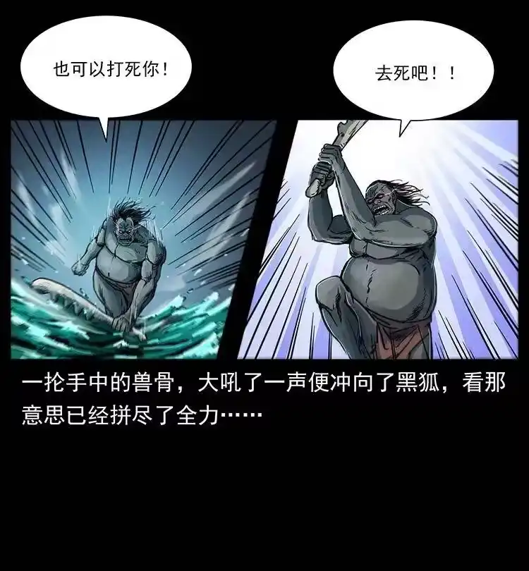 幽冥诡匠_h 249 风平浪静 第5页