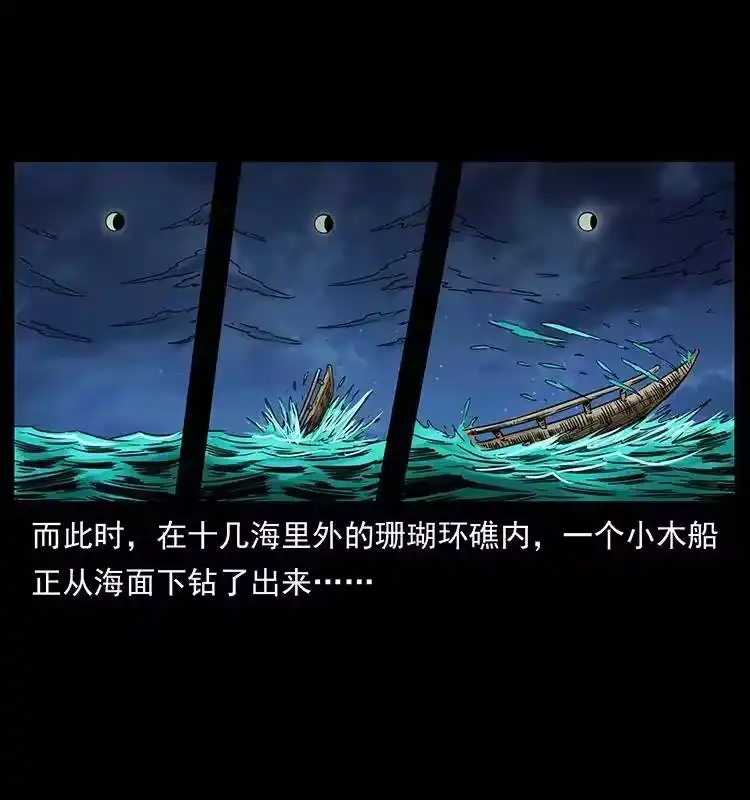 幽冥诡匠_h 249 风平浪静 第50页
