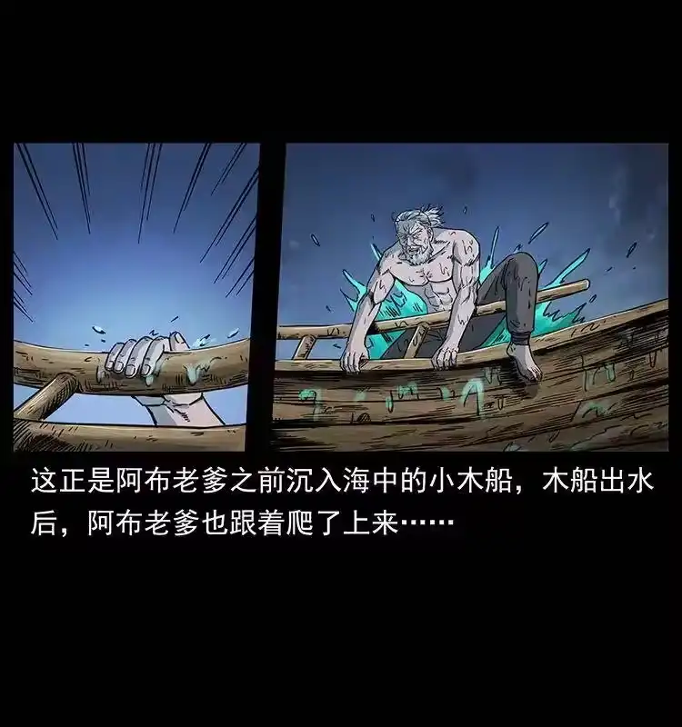 幽冥诡匠_h 249 风平浪静 第51页