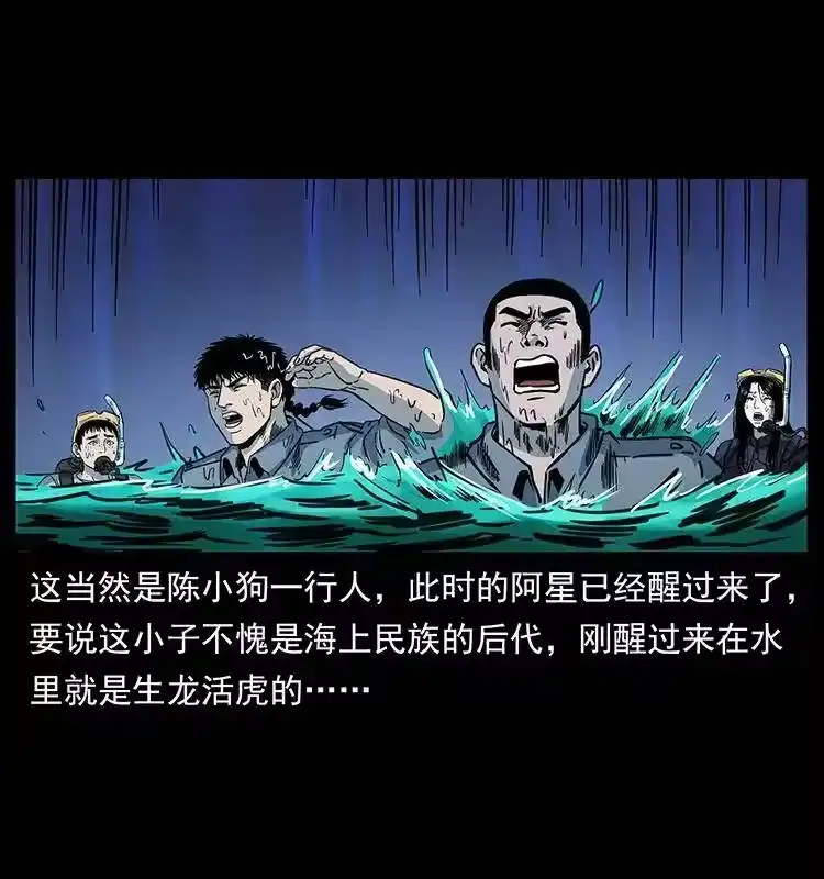 幽冥诡匠_h 249 风平浪静 第54页
