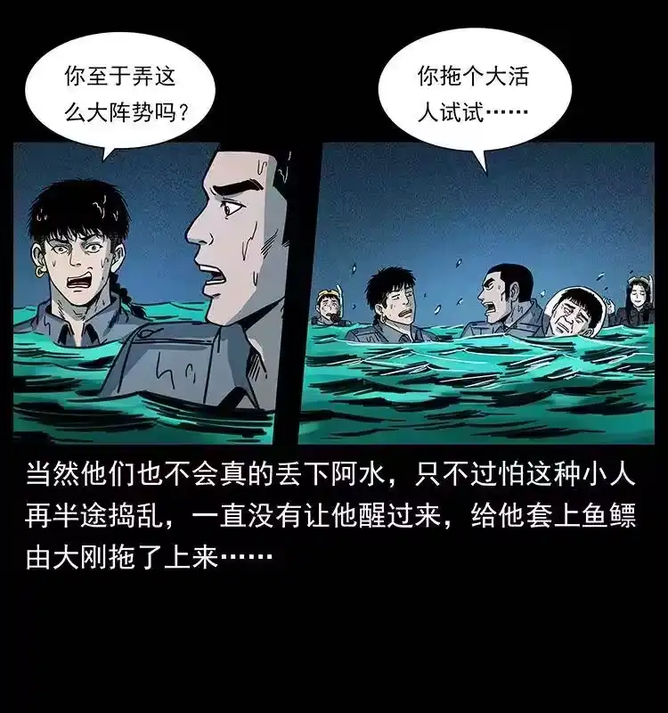 幽冥诡匠_h 249 风平浪静 第55页