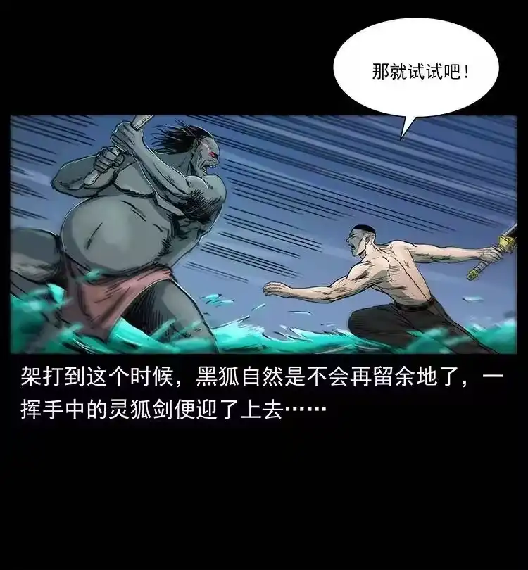 幽冥诡匠_h 249 风平浪静 第6页