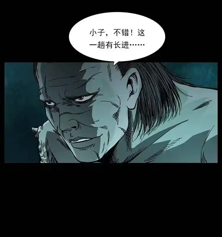 幽冥诡匠_h 249 风平浪静 第61页