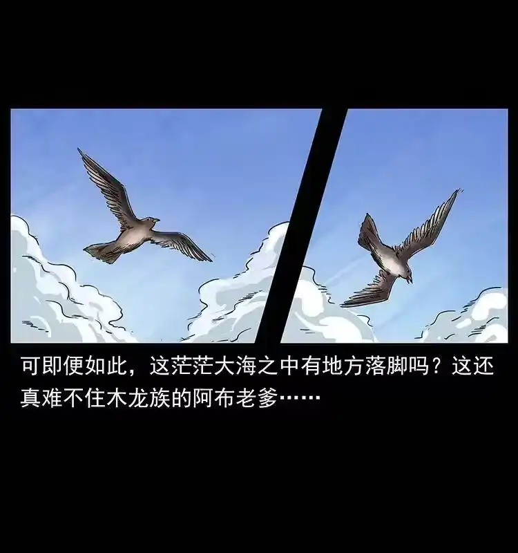 幽冥诡匠_h 249 风平浪静 第63页